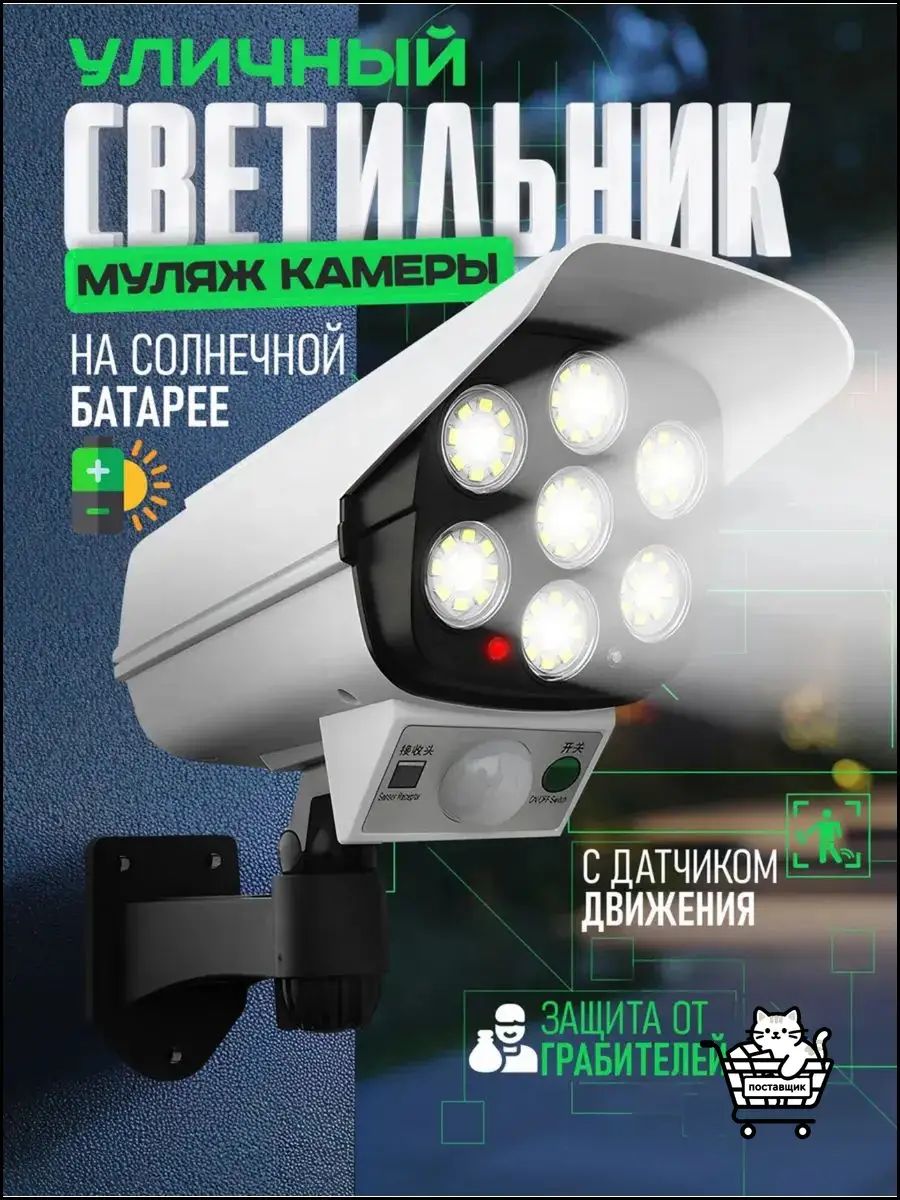 Уличный светильник на солнечной батарее с датчиком движения и пультом ДУ, IP65, фасадный светодиодный фонарь для дома
