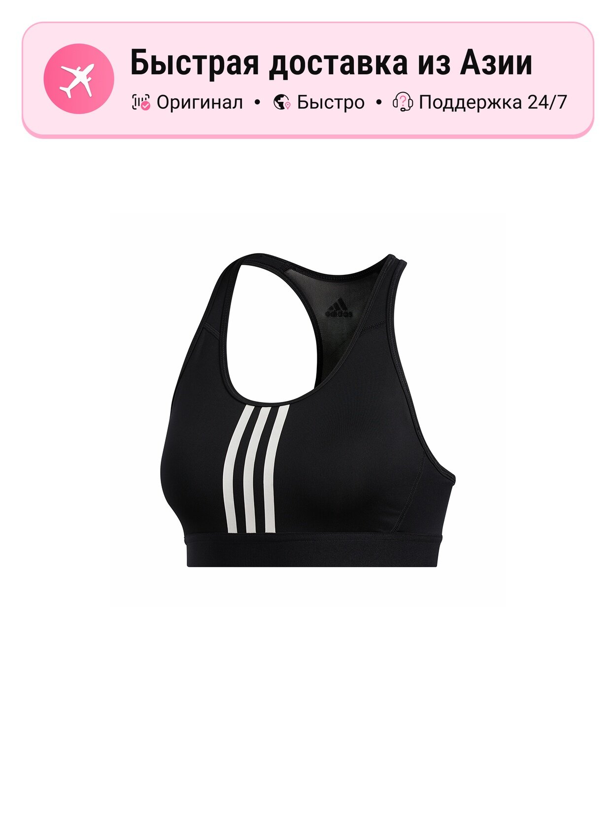Бюстгальтер-невидимка adidas Adidas Drst Ask P 3S, 1 шт.