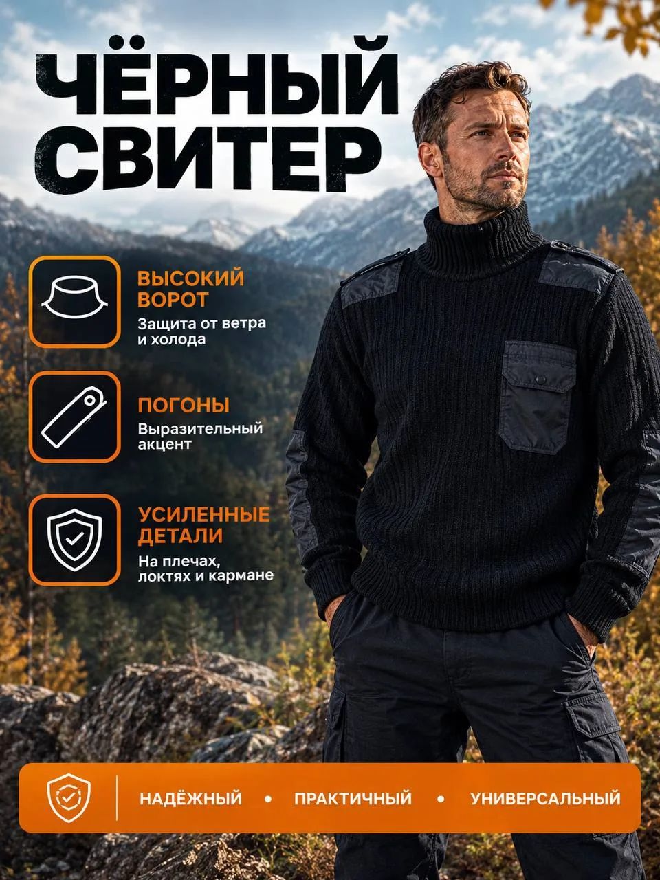 Свитер