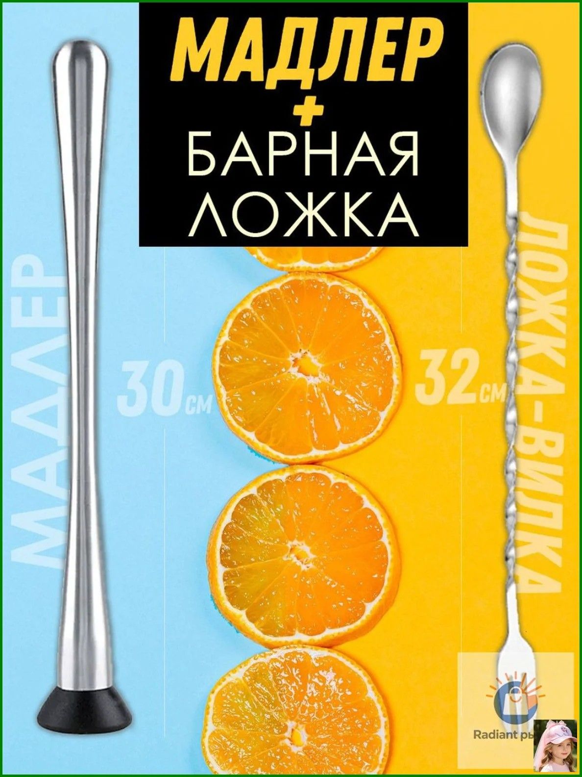 Мадлер 30 см, abs пластик