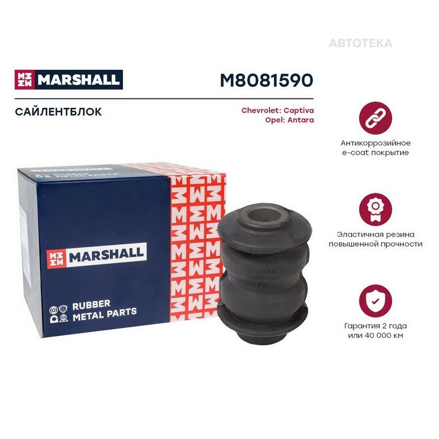 Сайлентблок Chevrolet Captiva 06- Opel Antara 06- (M8081590) MARSHALL M8081590