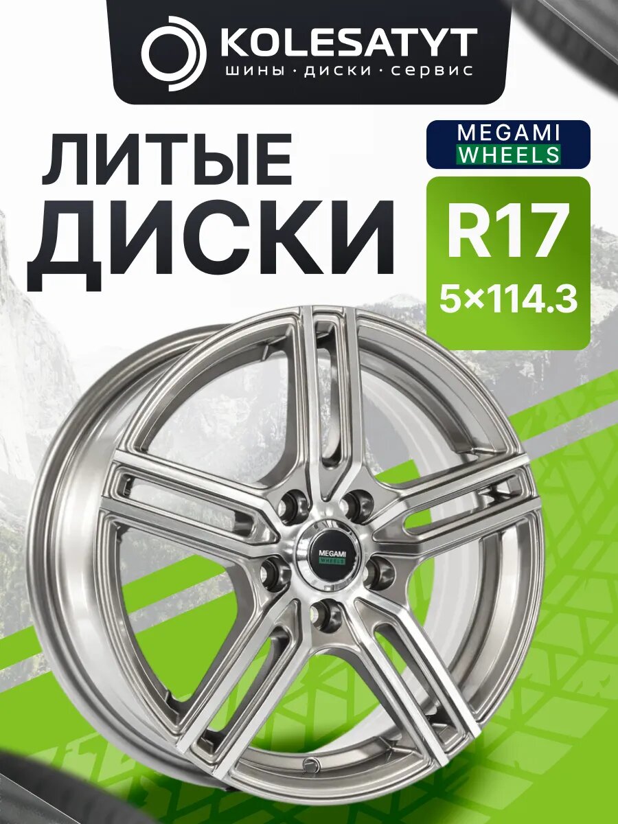 Диски литые Мегами R17 5x114.3 ET35 D60.1