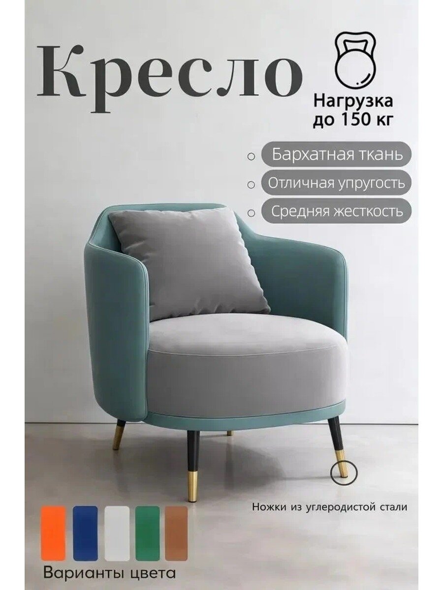 Кресло зеленое 61х62х78 см, металлический корпус, нагрузка до 200