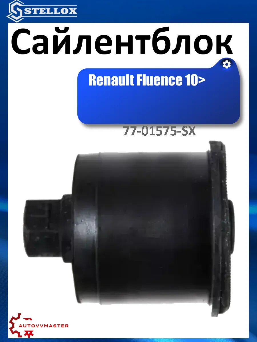 Сайлентблок