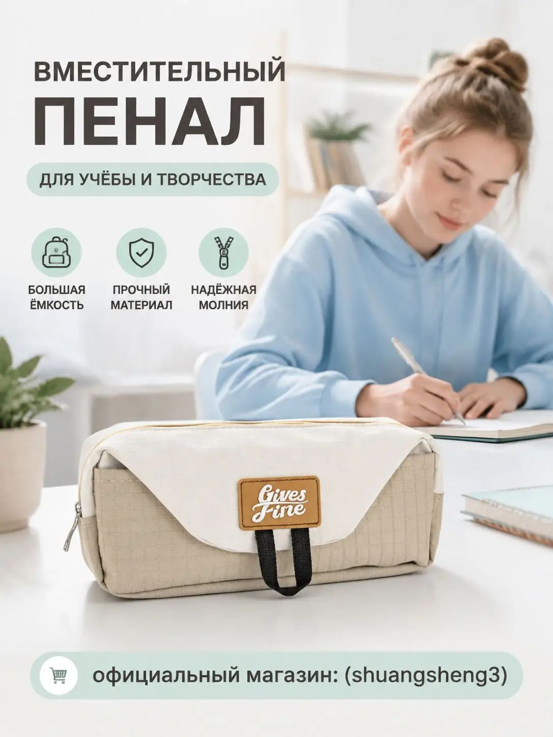 Пенал для школьника большой вместимости с двумя отделениями и ручкой: клетчатый, бежевый