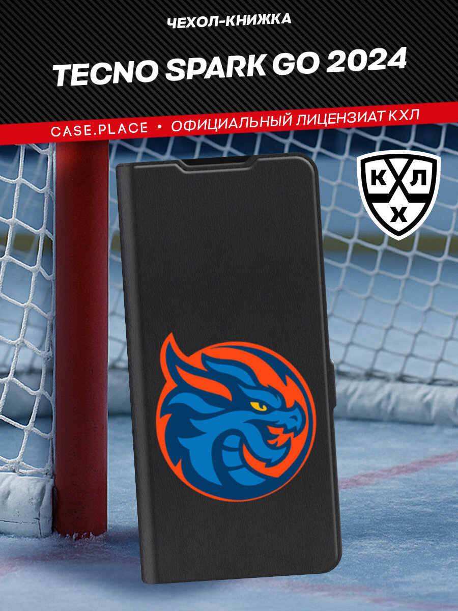 Чехол-книжка на Tecno Spark Go 2024/Spark 20C / Текно Спарк Го 2024/Спарк 20C с принтом "КХЛ Shanghai Dragons", черный