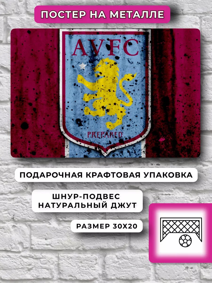 Постер Aston Villa