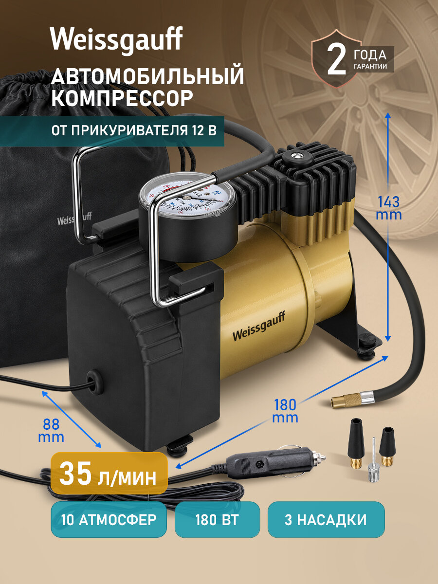 Автомобильный компрессор Weissgauff WTI-35 Black, 180 Вт, 35 л/мин