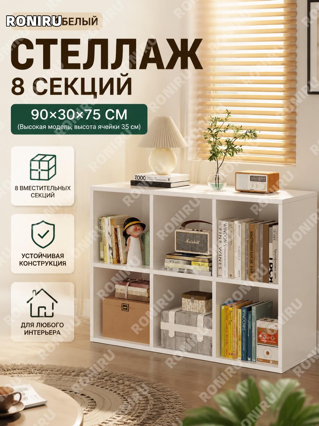 Стеллаж-шкаф для хранения книг, декора и мелочей, теплый белый, для гостиной, кабинета, детской
