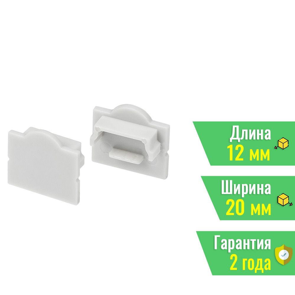 Заглушка ARH-WIDE-H20 LENS глухая (Arlight, Пластик) 018864