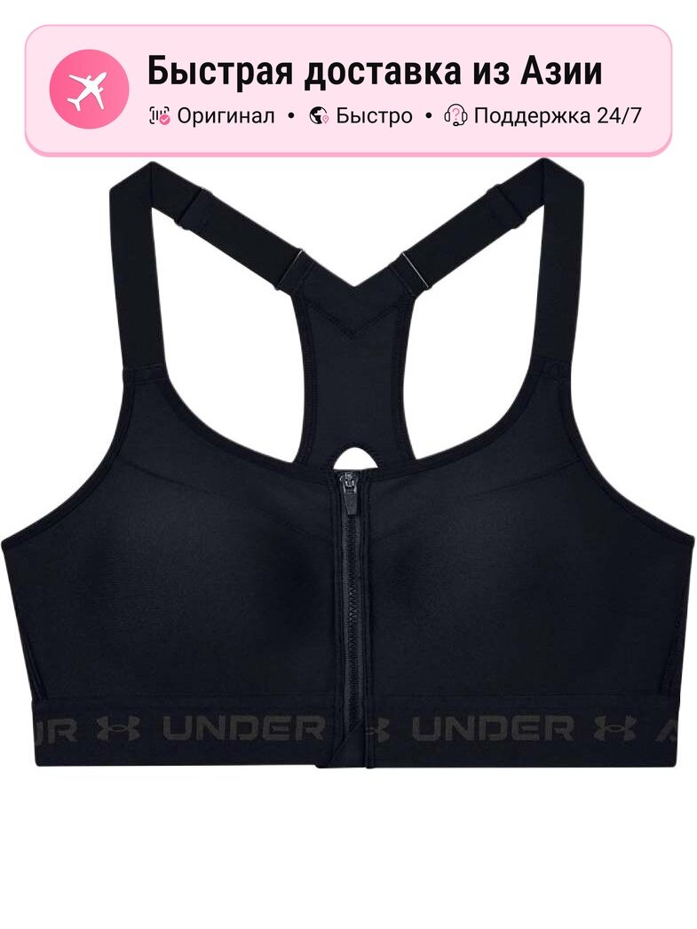 Бюстгальтер Under Armour 9502934