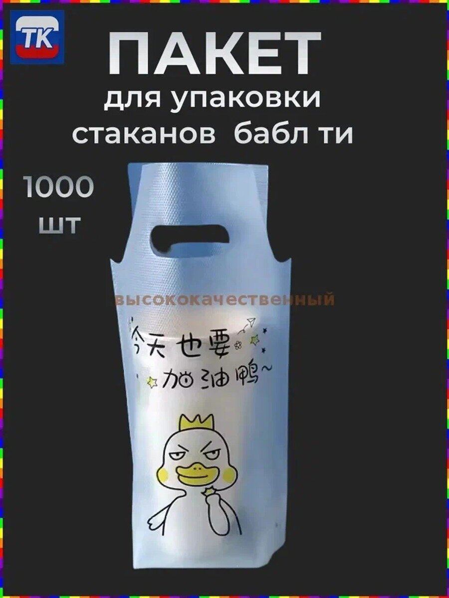 Пакет майка 16 см, размер S, прозрачный, 1000 штук в упаковке