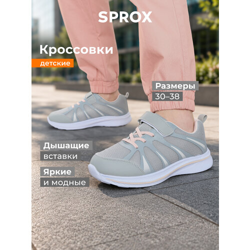 фото Кроссовки sprox athletic sport, размер 38, светло-серый