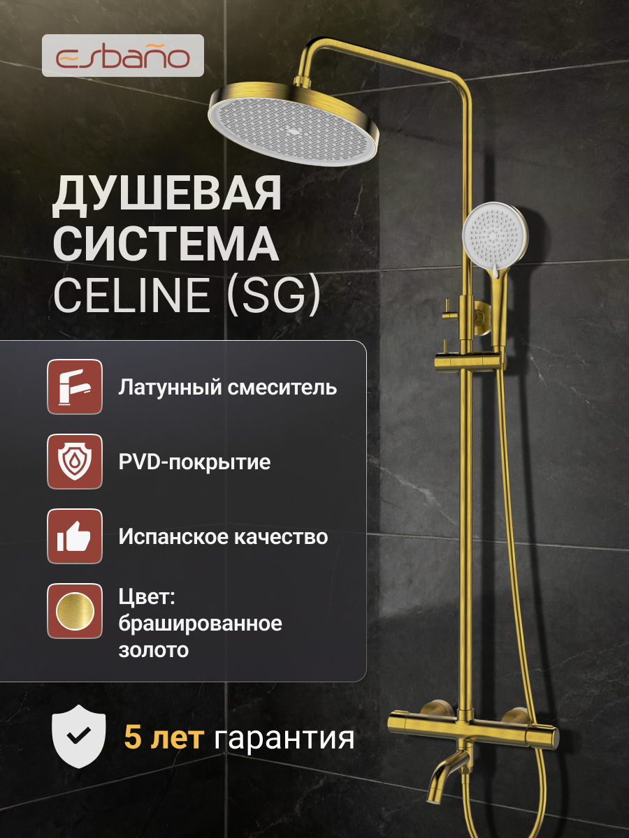 Душевая стойка Esbano ESDSCELI-DSSG со смесителем, золото