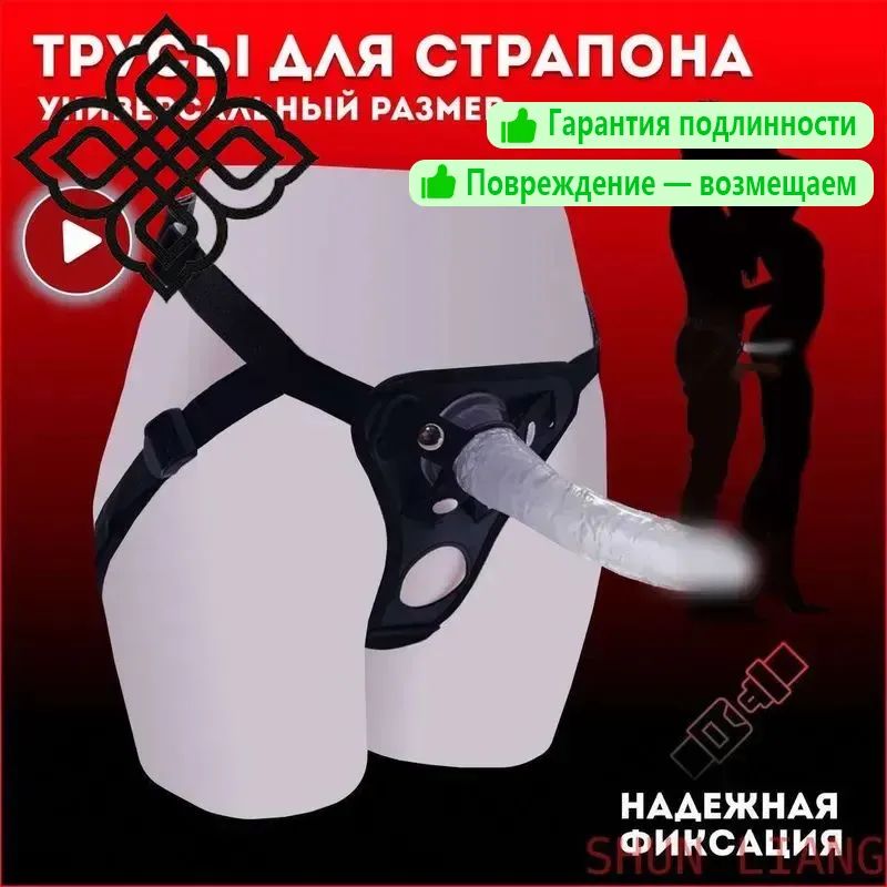 Товары для взрослых