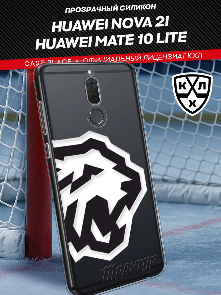 Чехол на Huawei Nova 2i/Mate 10 Lite / Хуавей Нова 2i с принтом "КХЛ Трактор медведь 2"