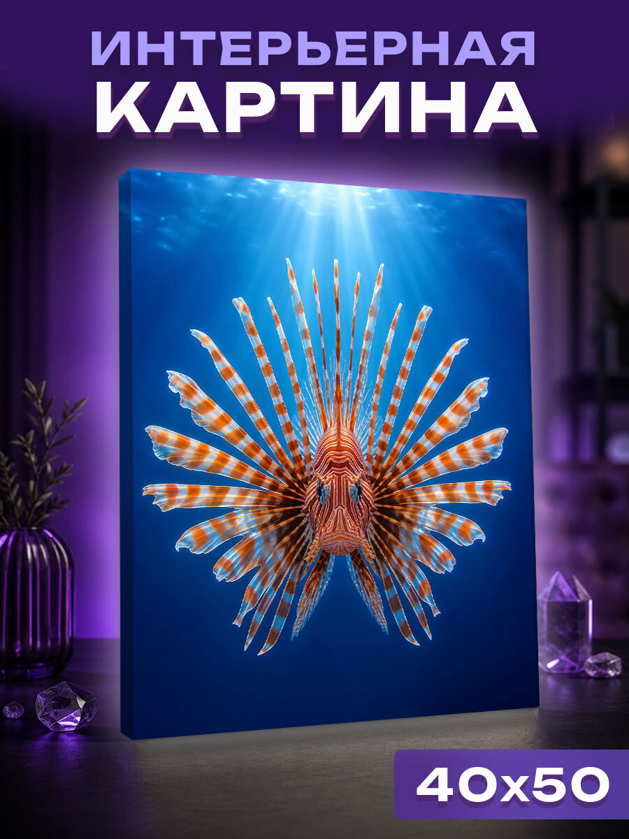Интерьерная картина Янтарный веер крылатки