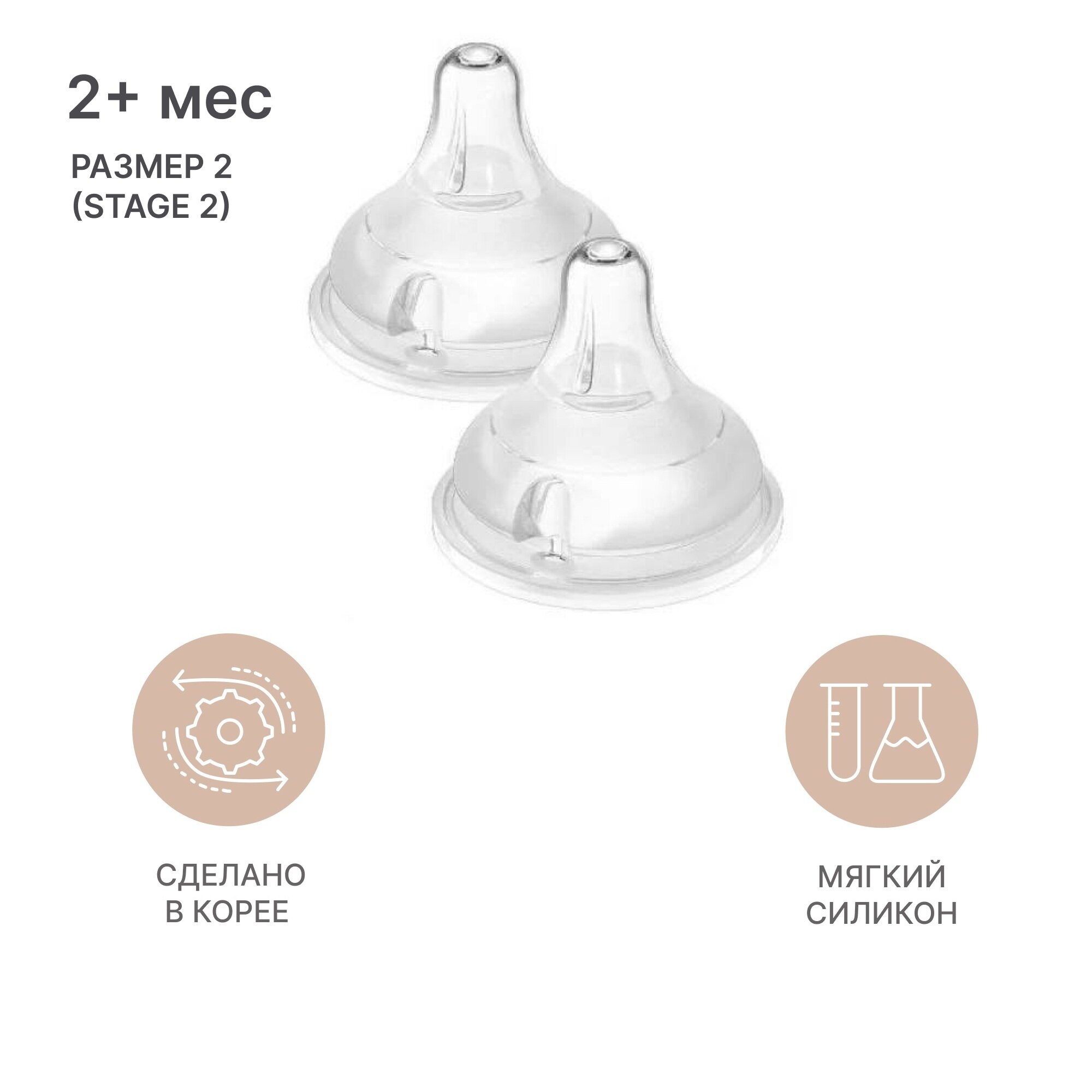 Соска MOYUUM Anti-Colic силикон M (средний поток) 2 шт.