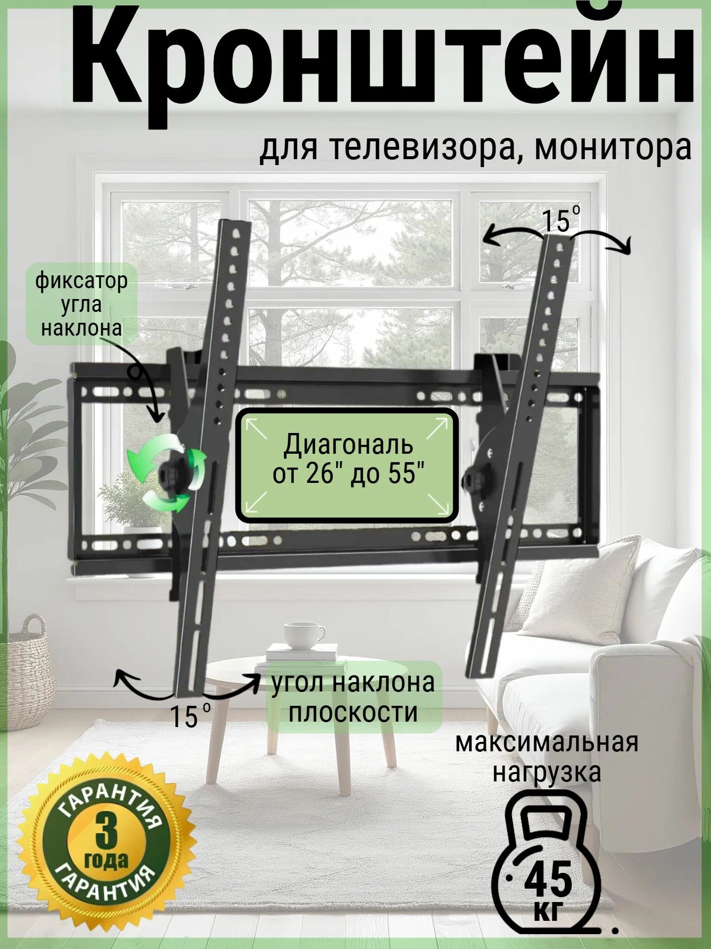 Кронштейн для телевизора 26 - 55 дюймов, наклонный, металл, до 45 кг, чёрный