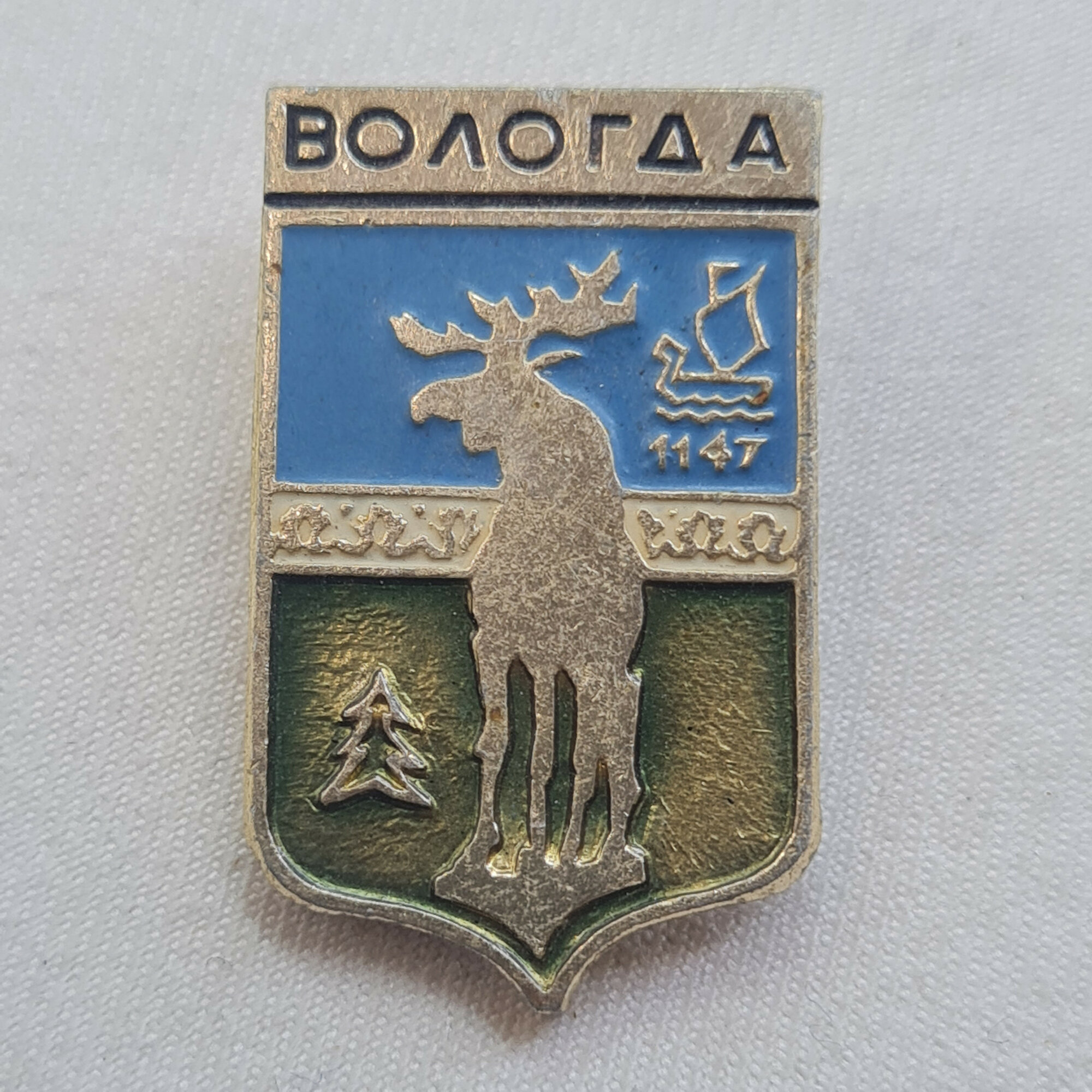 Значок СССР. Вологда, лось, ладья, 1147, город. Винтажный значек.