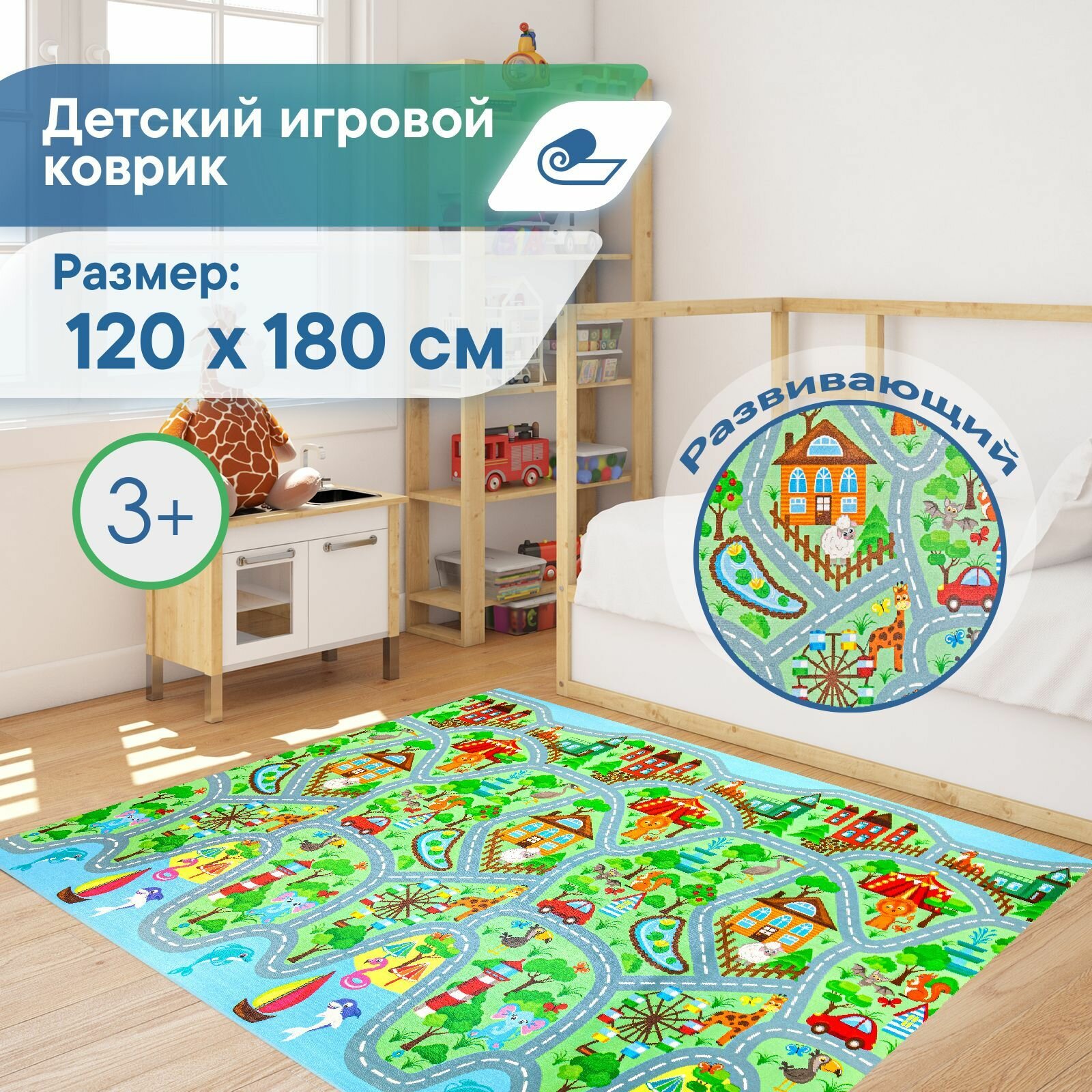 Коврик детский для ползания/ развивающий напольный из вспененного ПВХ "Островок" 120х180 см