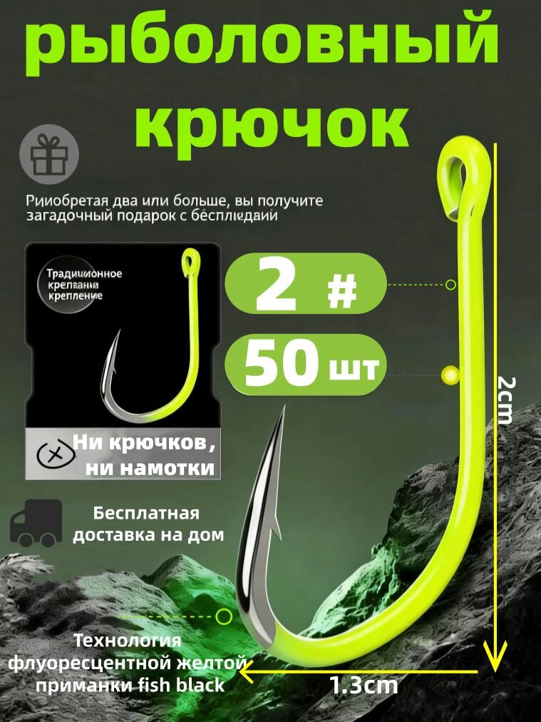 FTK Крючок рыболовный, вес 1 шт:1 г