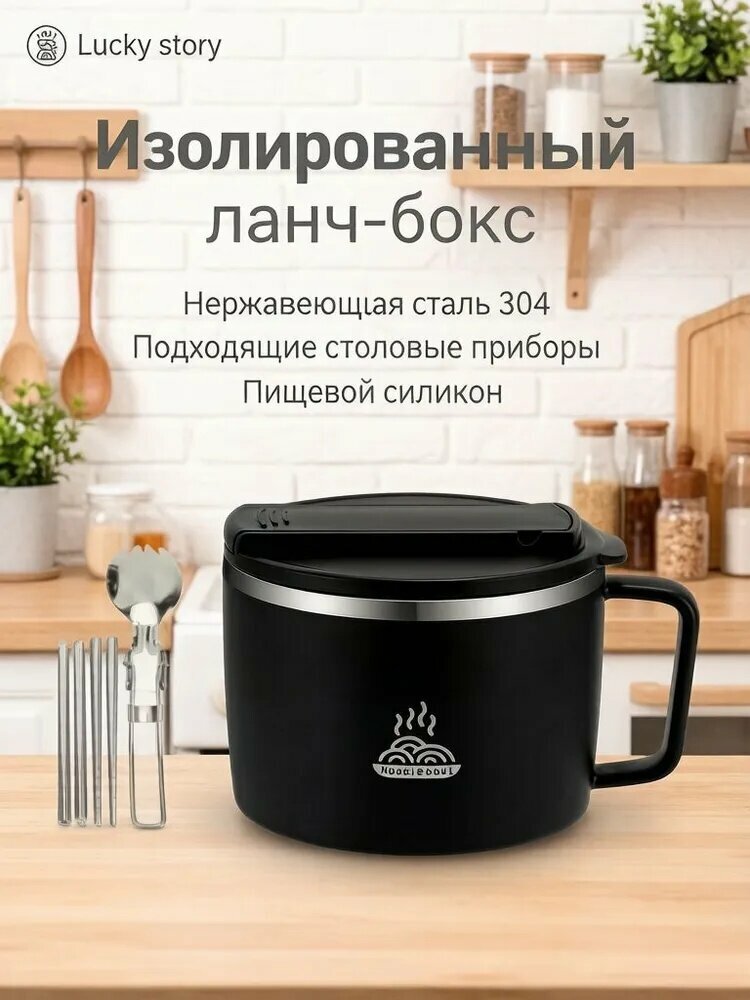 Термо-чаша для лапши быстрого приготовления из нержавеющей стали 304, с крышкой и столовыми приборами, пищевой силикон, для дома и офиса