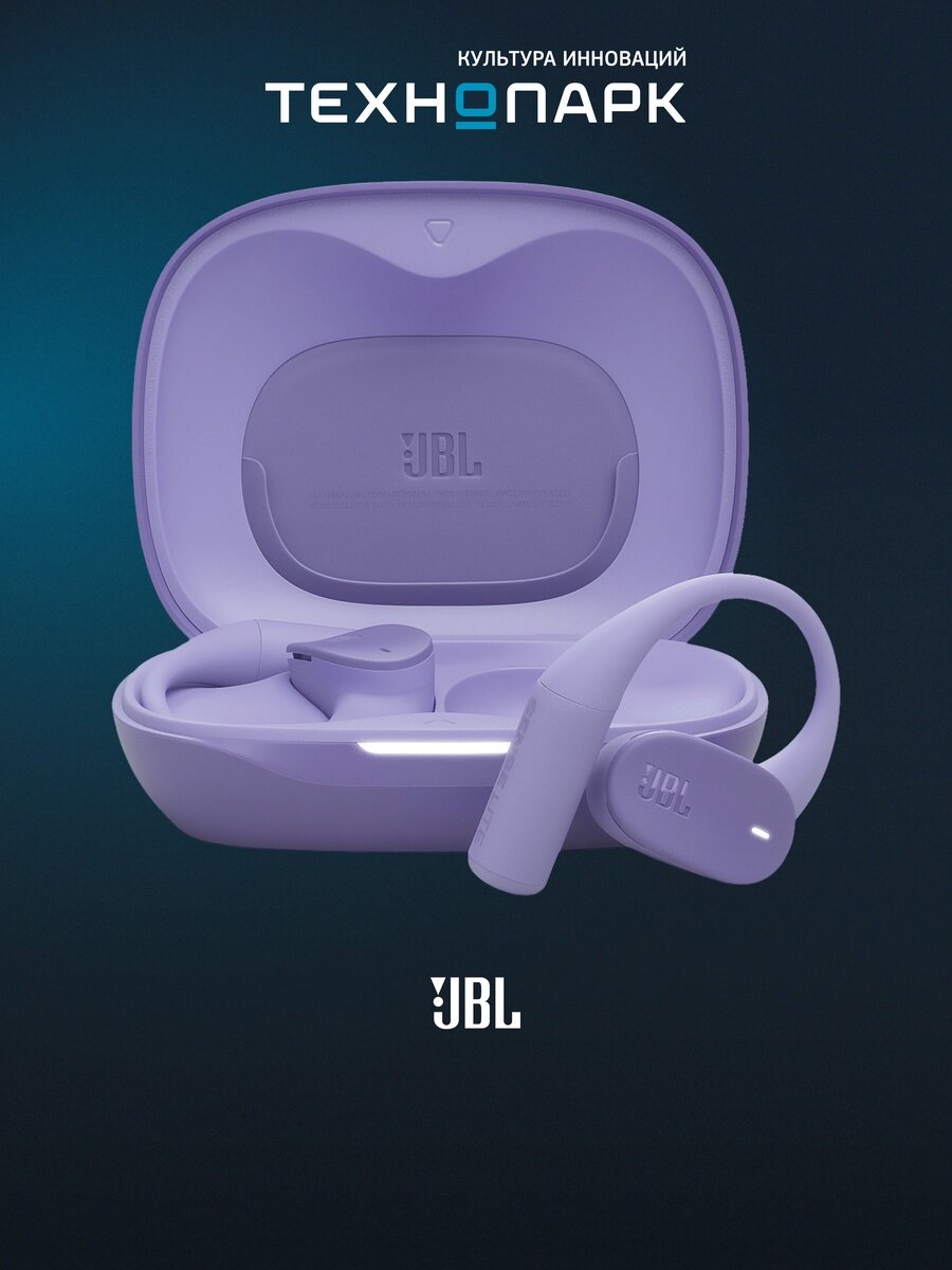 Наушники JBL Sense Lite пурпурный