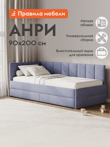 Изображение товара Односпальная кровать-тахта Анри 90х200 см с ящиком для хранения, Лаванда, велюр