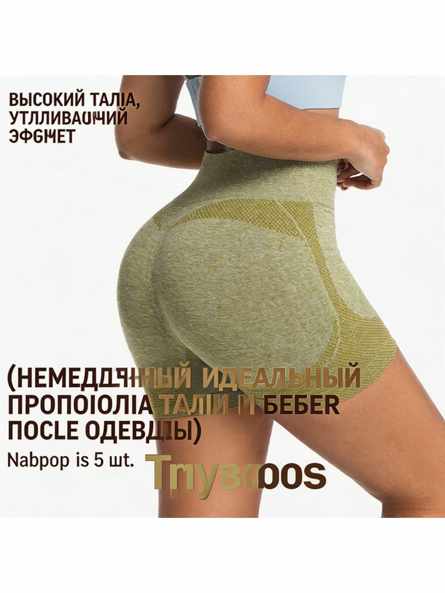 Трусы