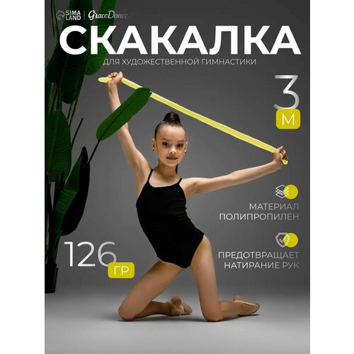 фото Скакалка гимнастическая, 3м цвет неон желтый 4446817 grace dance