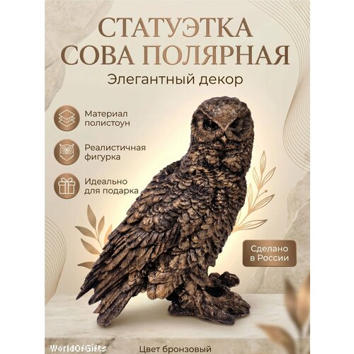 фото Статуэтка бронзовая "полярная сова" из полистоуна, высота 24 см