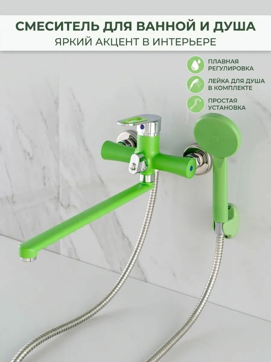 Смеситель для ванны с прямым плоским изливом