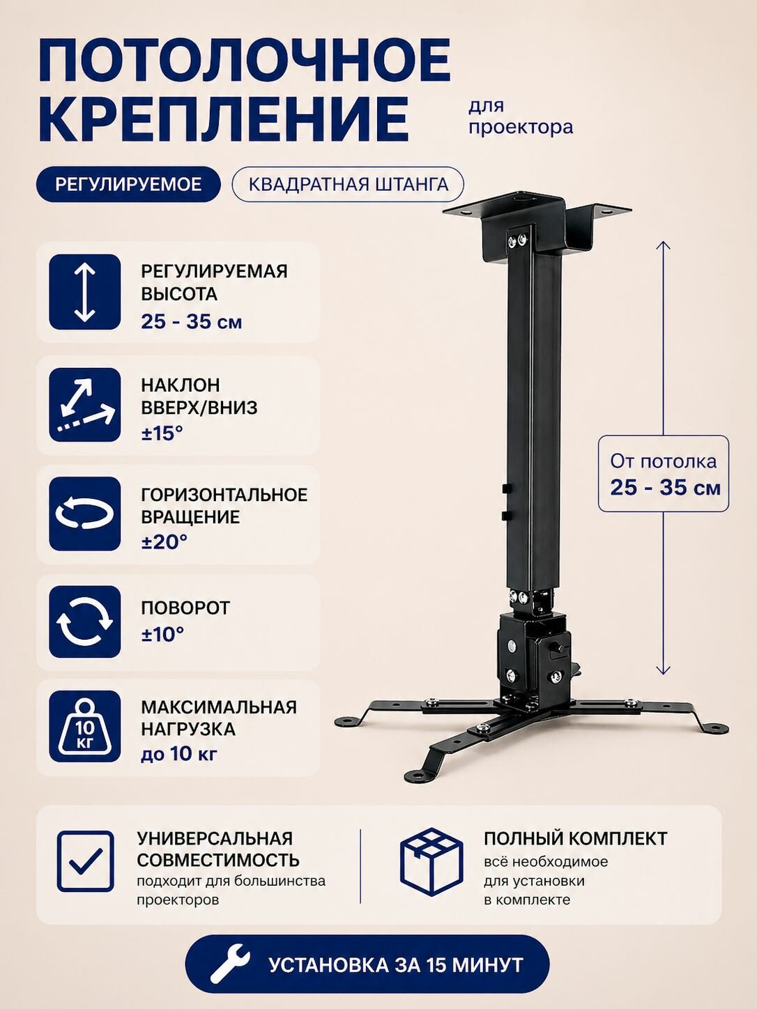 Крепление для проектора S'OK SLJ-PM-S-30B