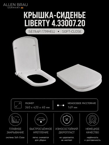 Изображение товара Сиденье для унитаза Allen Brau Liberty 4.33006.20 белый, быстросъемное, микролифт Soft-Close