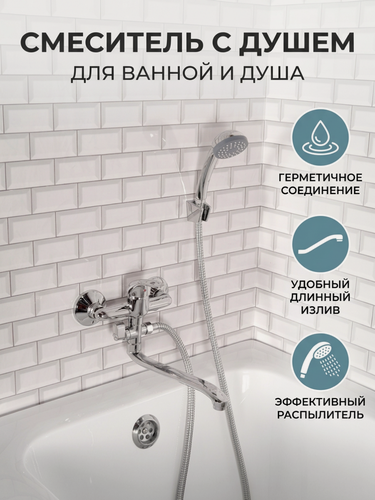 Изображение товара Смеситель для ванны Diadonna, с душем, поворотный излив, латунь