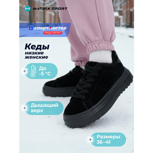фото Кеды matrix sport insulated sneakers, размер 38, черный