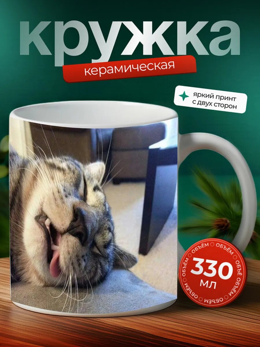 Кружка алло у вас звук как из попы