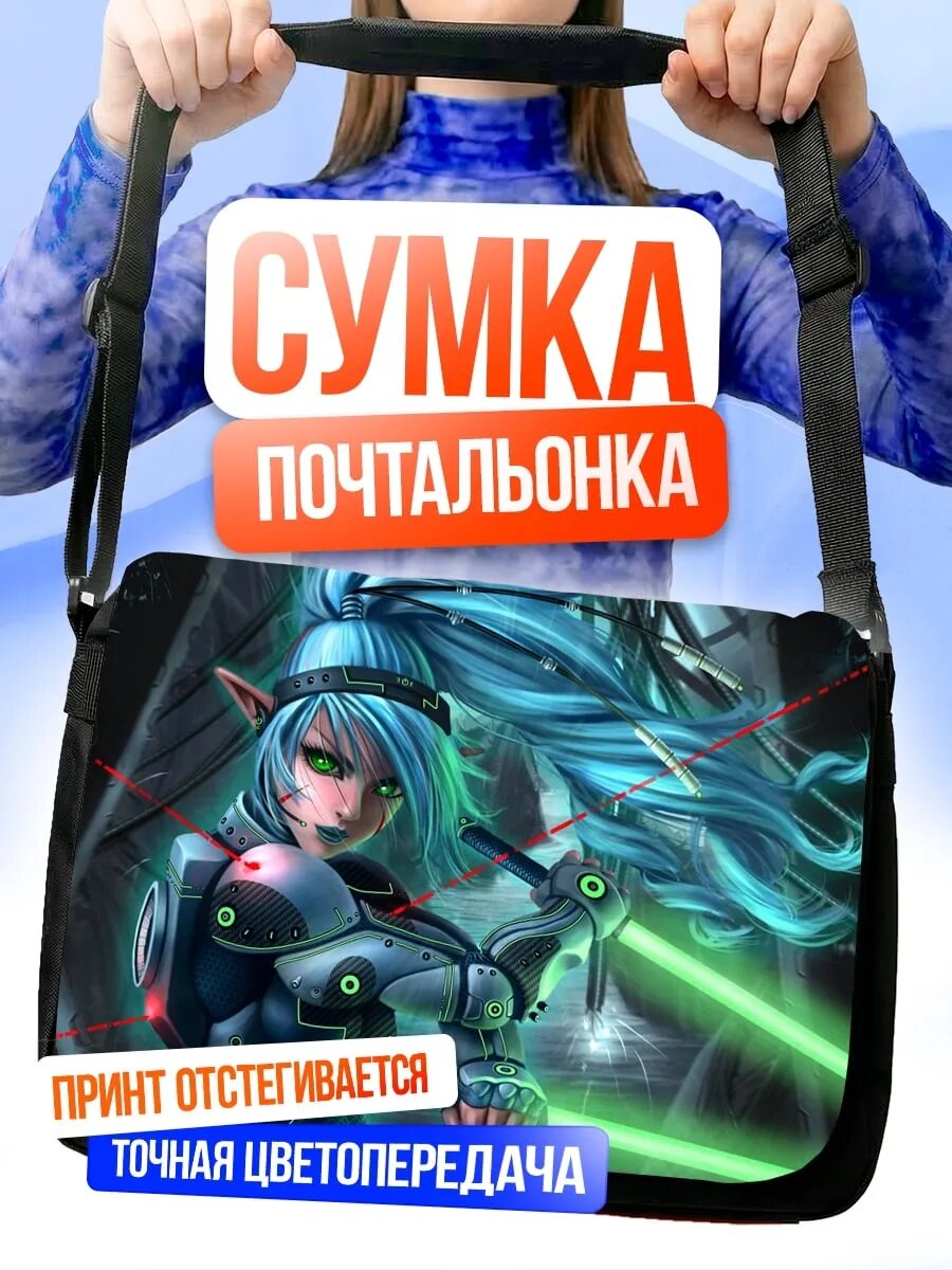 Сумка
