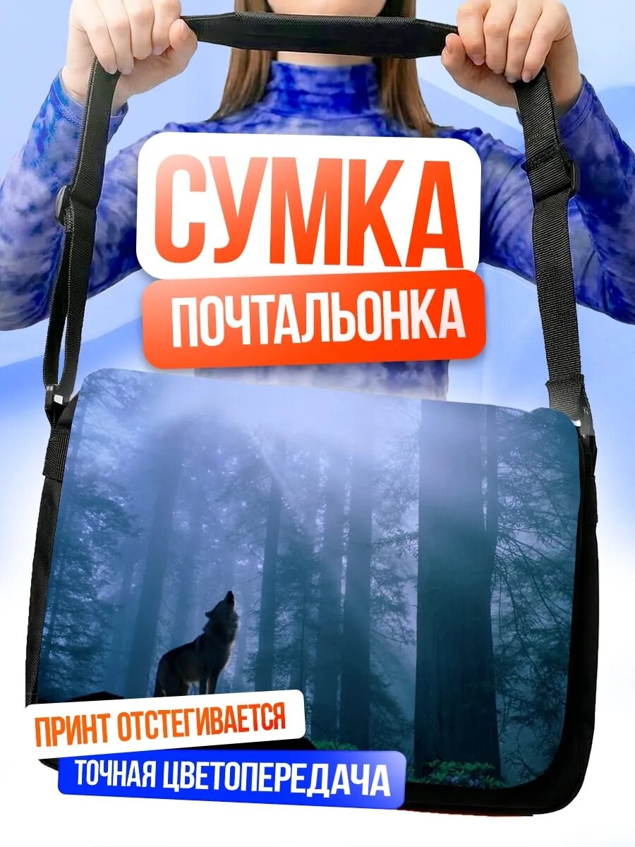 Сумка кросс-боди