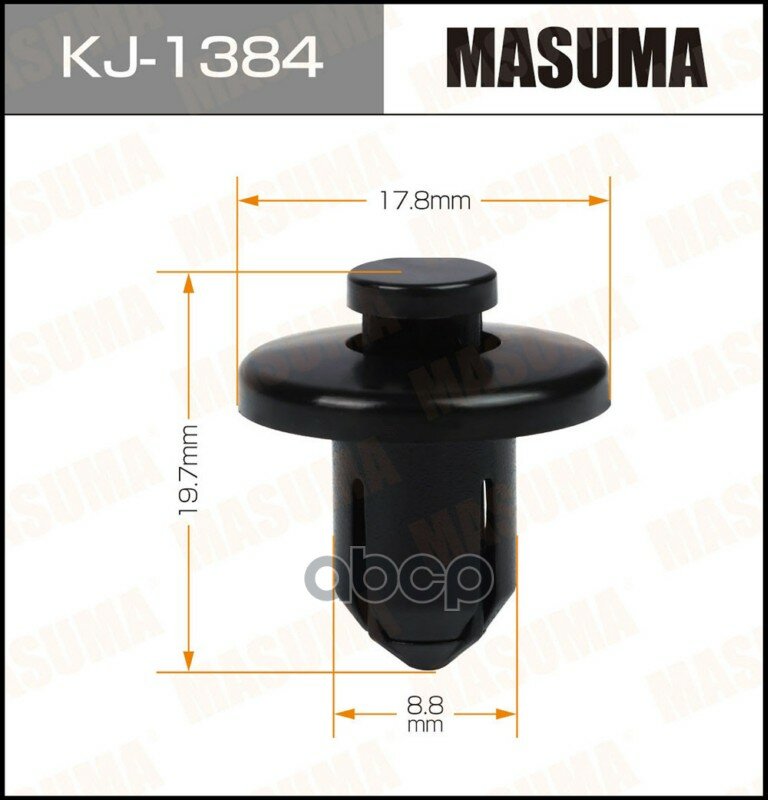 Клипса автомобильная (автокрепеж) (упаковка 50 шт, цена за 1 шт) Masuma арт. KJ-1384