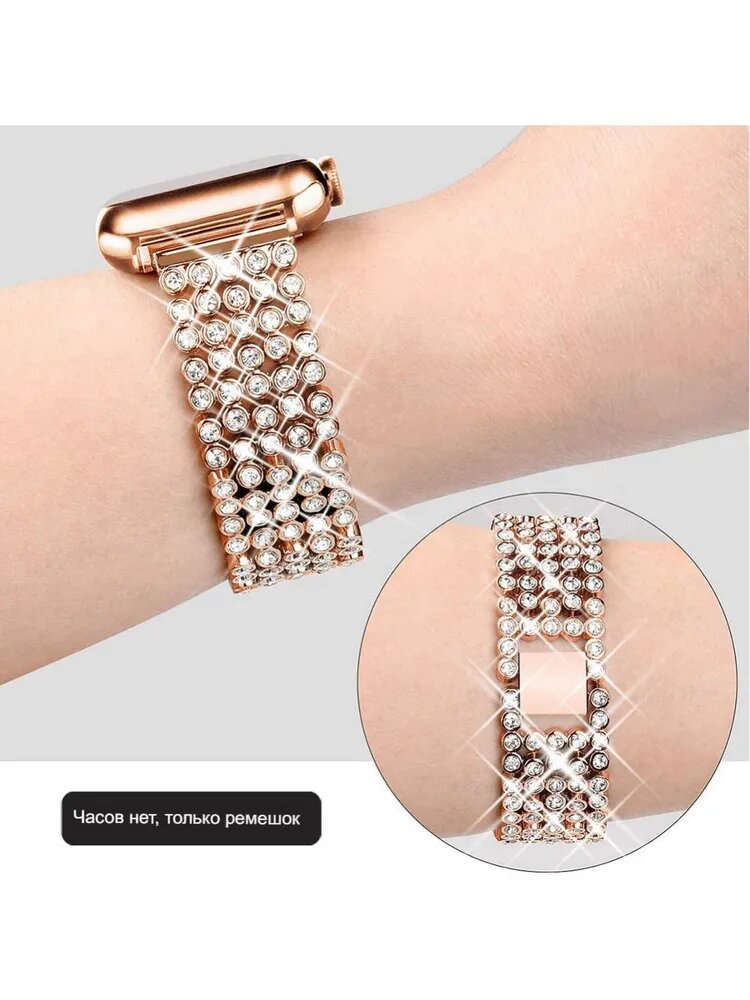 Одходит для ремешков Apple Watch 42/44/45/49 мм, коллекция Classic Metal (классический металлический ремешок), модный ремешок для женщин