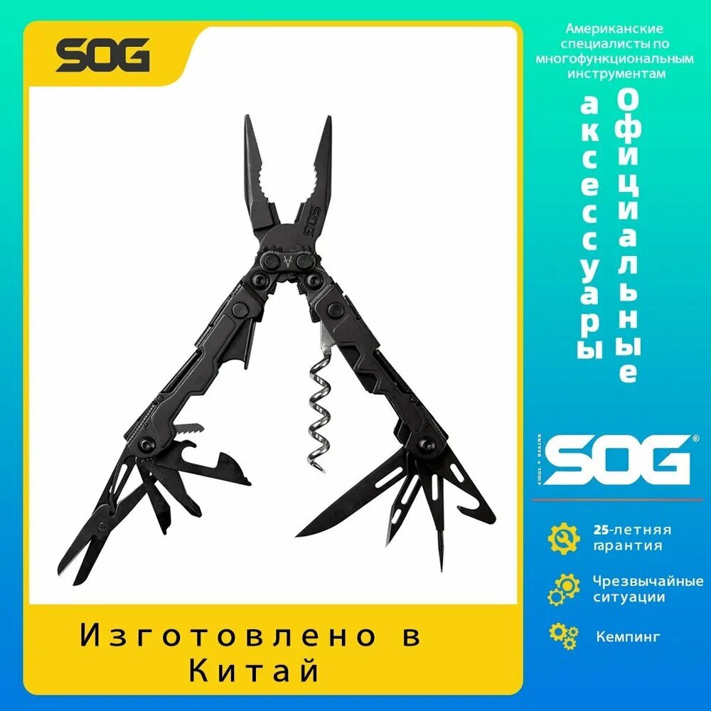 Мультитул SOG EDC PL1002 Многофункциональные плоскогубцы инструментов