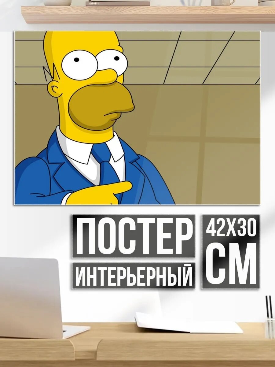 Плакат постер Гомер Симпсон в костюме