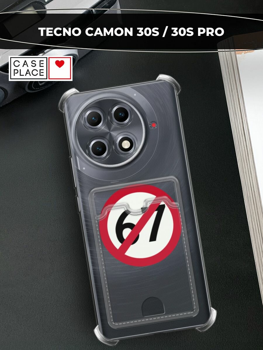 Чехол на Tecno Camon 30S/30S Pro (Текно Камон 30S/30S Про) с картой и принтом Отменяющий знак 67
