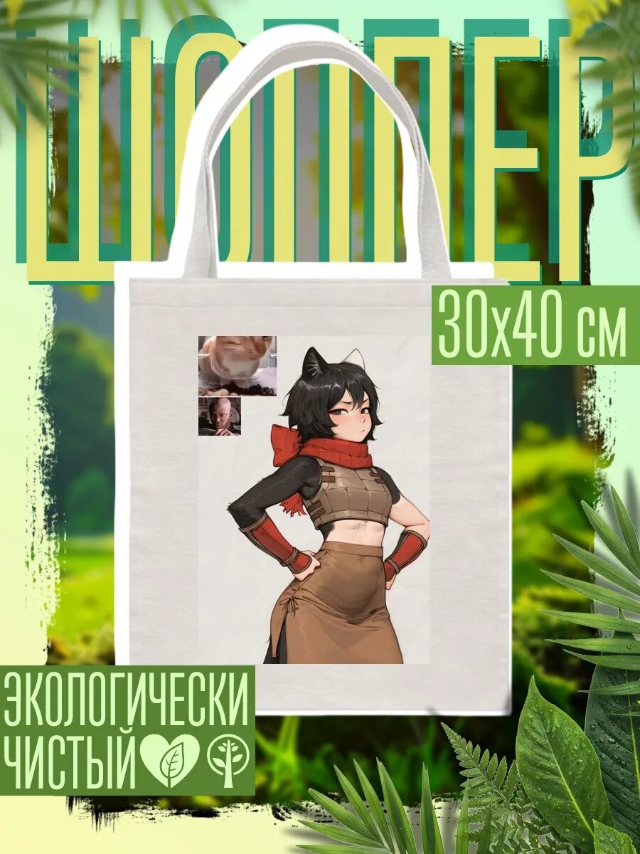 Сумка шоппер