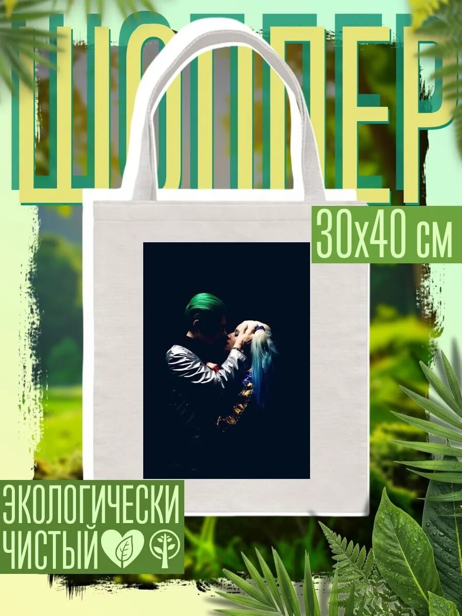 Сумка шоппер