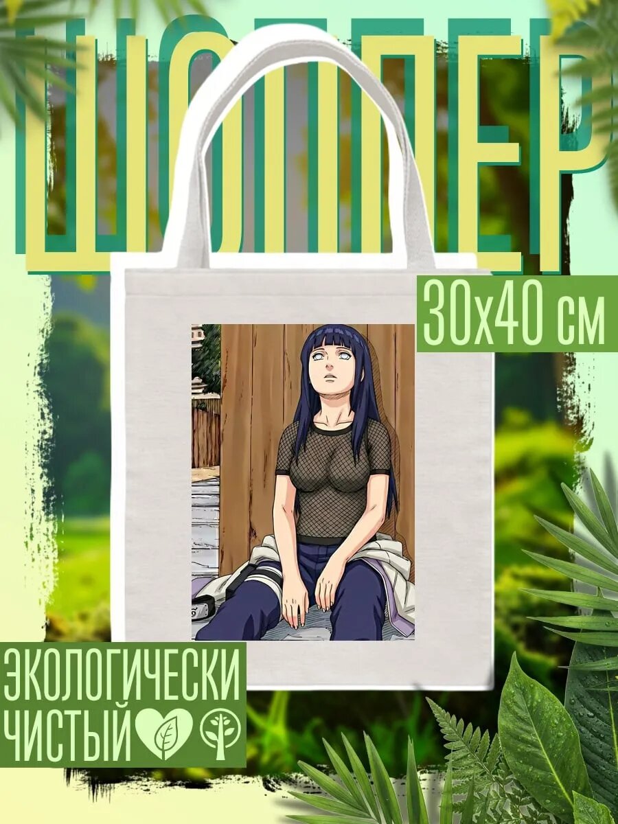 Сумка шоппер