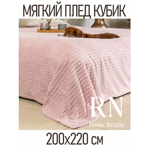 фото Плед "кубики" евростандарт размером 200х220 см, велсофт, пудра-розовый amber ariel