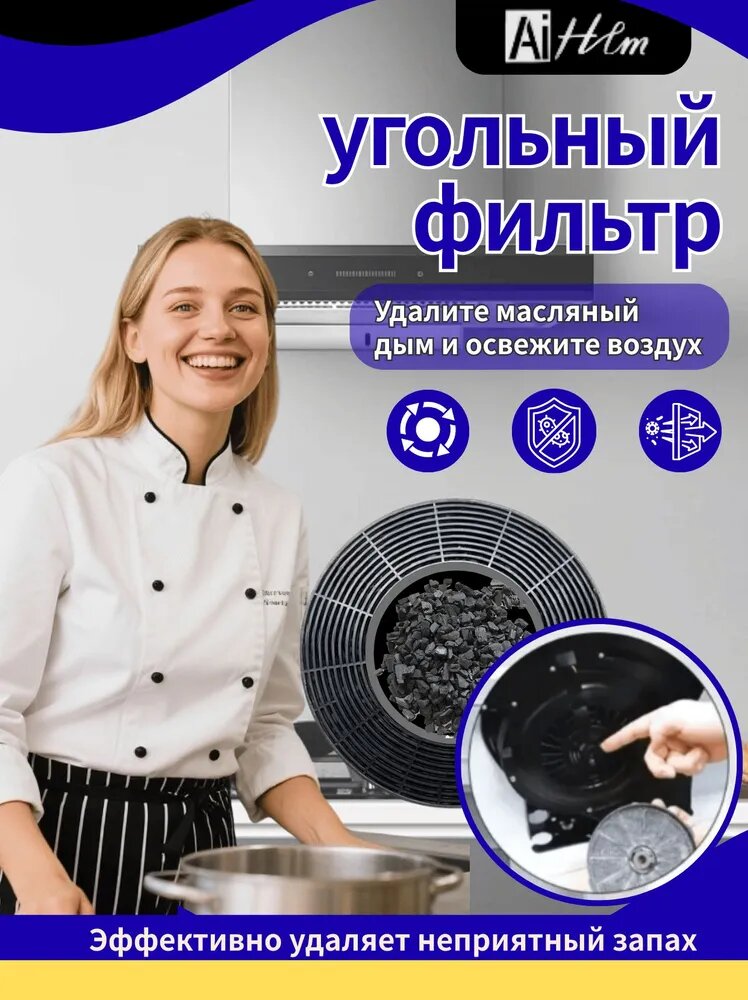Фильтр угольный Maunfeld MP-1 50 для вытяжки, 2 шт, черный, многоразовый
